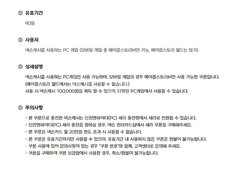 넥슨캐시 89% 팝니다(23만2천 일괄)--1