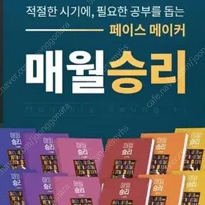 매월승리 4,5,6호 팝니다