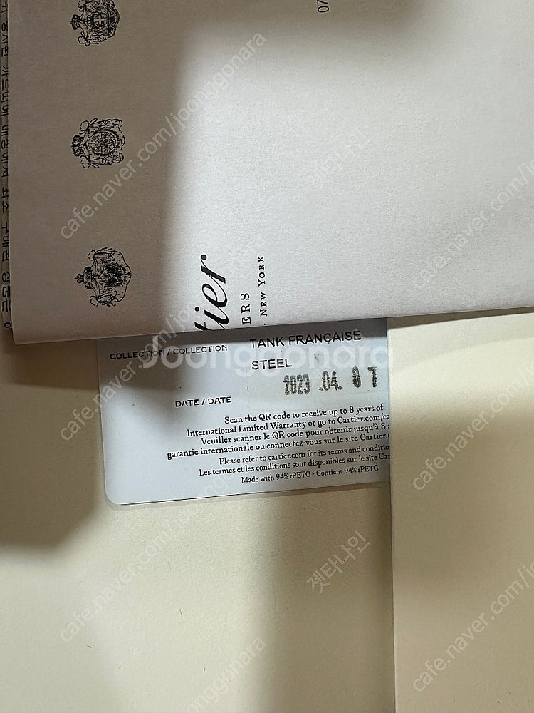[판매] 까르띠에 탱크 프랑세즈 라지 신형 오토매틱 (국내 백화점 23년 스탬핑)--6