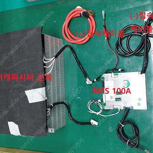 대용량 수퍼캐퍼시터