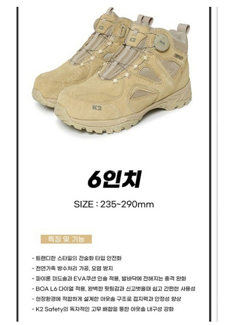 K2 안전화 K2-67S 245사이즈--0