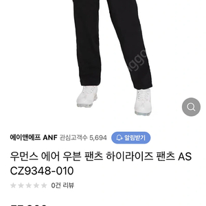 나이키 우먼스 에어 우븐 하이라이즈 팬츠