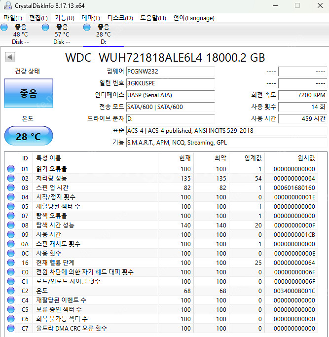 18TB 외장하드 판매합니다.--0