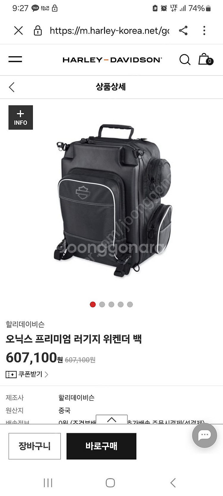 할리데이비슨 소프트테일 시시바 오닉스가방--0