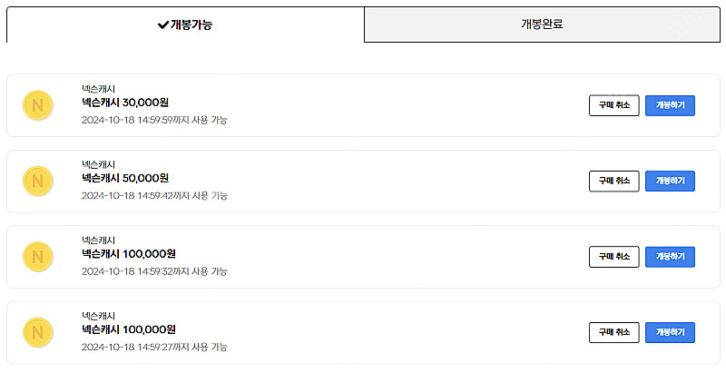 넥슨캐시 28만원 팝니다 (90%)--0
