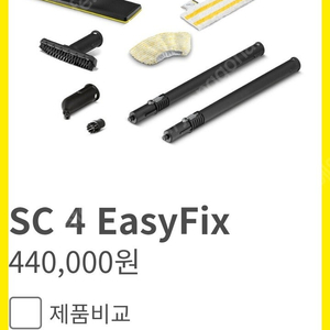 카처 스팀청소기 SC4 easy fix A급 정리합니다