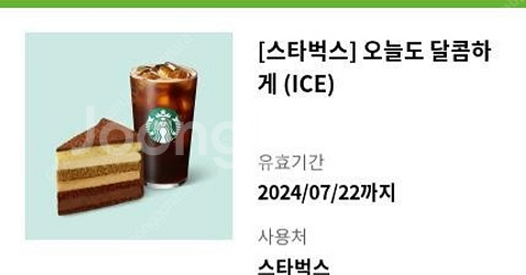 스벅 오늘도 달콤하게 7월22일까지--0