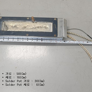 납땜로(Solder Pot) 판매 합니다.