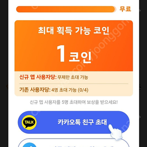 테무 신규삽니다. 다운로드이력없으면됨