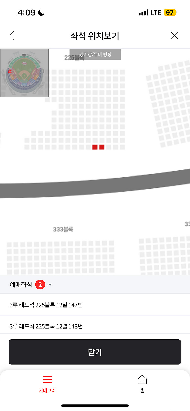 7월 20일 두산 대 엘지 3루 레드석 정가판매합니다.--0