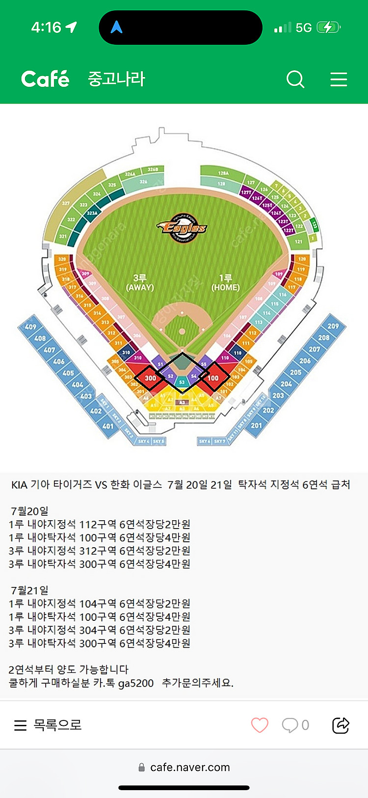 7월20일 탁자석 사기꾼 글입니다--0