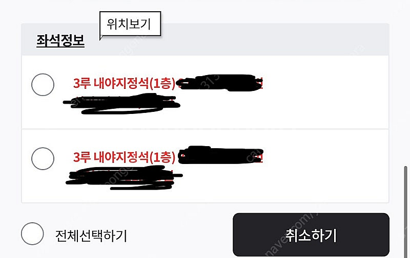 7.25(목) 한화이글스vs삼성라이온즈 3루 내야지정석...--1