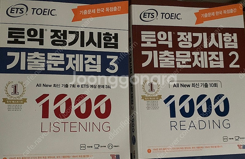 ETS 토익 정기시험 기출문제집 1000 2 RC + ...--0