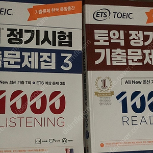 ETS 토익 정기시험 기출문제집 1000 2 RC + 3 LC