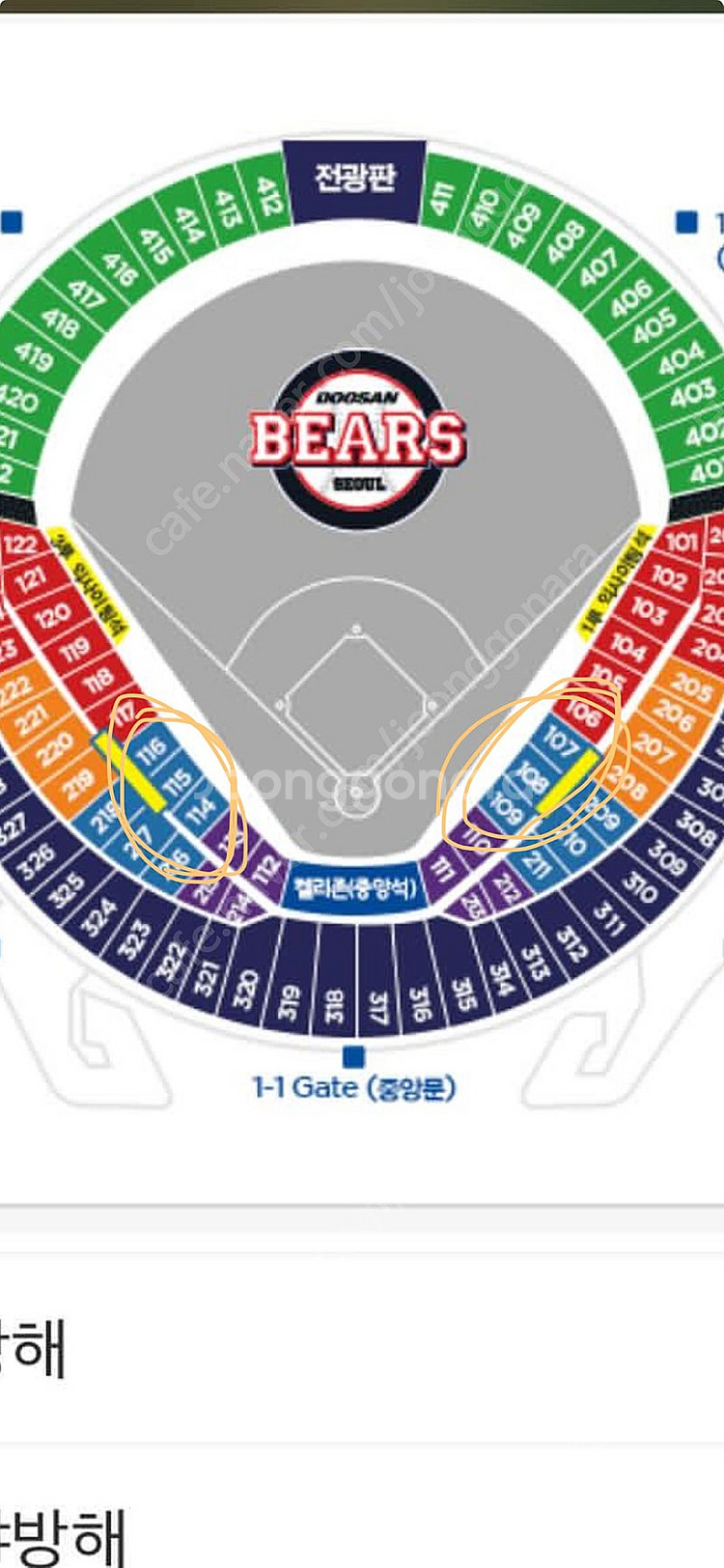 7/24 두산 vs 키움 24일 1루 블루석 2연석 양...--0