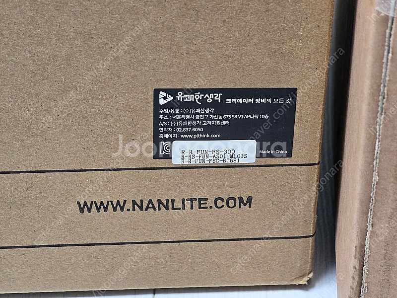 난라이트 FS-300B 유쾌한생각 정품 미개봉--1