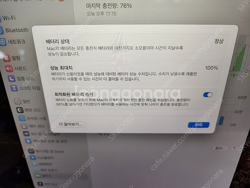 맥북 15인치 M2 8/256 110만원--4