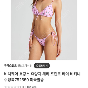 체리비키니 핑크비키니 26000