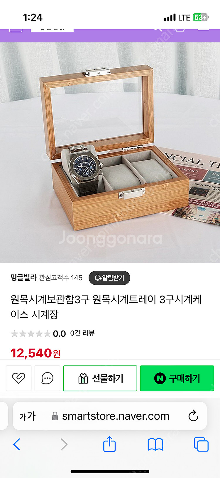 시계 보관함 3구 원목 케이스 택포--1