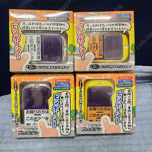 [미개봉][레어템][4종 박스 버전] 일본 버스 하차벨 버스벨 4종 세트 가챠 캡슐 판매해요.​