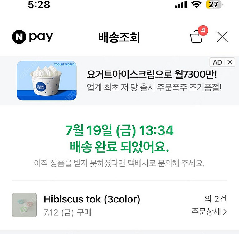 Kute 아이폰 맥세이프 케이스, 그립톡(아이폰 14)--4