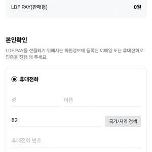 LDF 80만 판매합니다