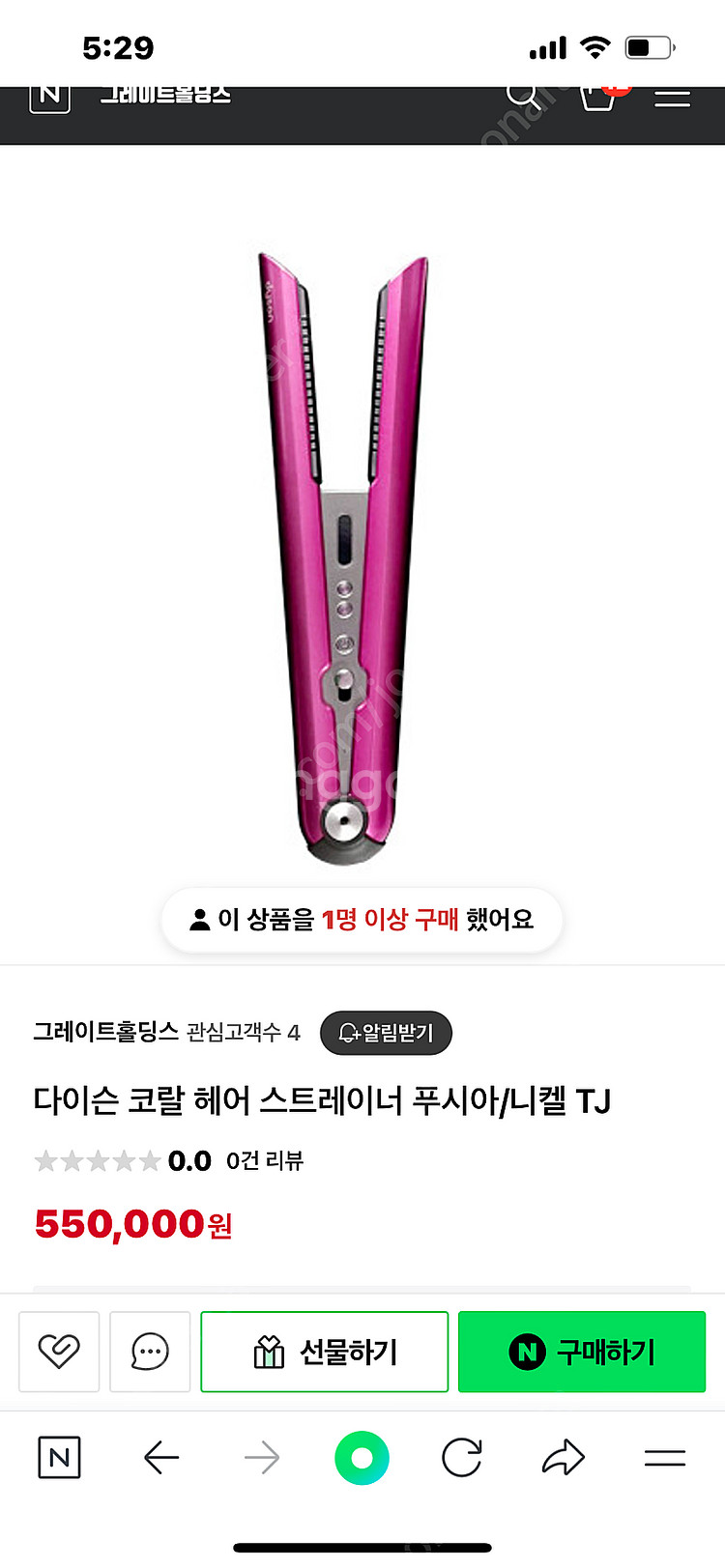 다이슨 코랄스트레이트너 푸시아 니켈--0