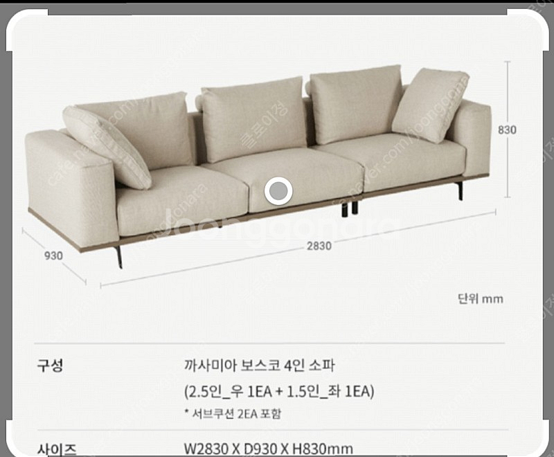 까사미아 보스코 모듈소파 4인용 Casamia--6