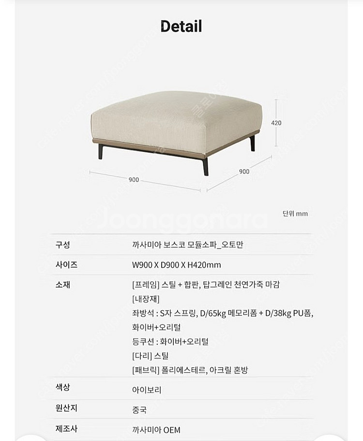 까사미아 보스코 모듈소파 4인용 Casamia--7