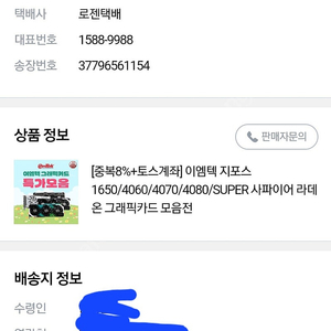 7900gre 니트로 사기조심하라고 올립니다