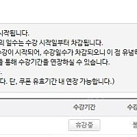 ㅅㅇㄷ_전기안전기술사 1차 필기대비반(첨삭미포함) 인강 양도합니다.