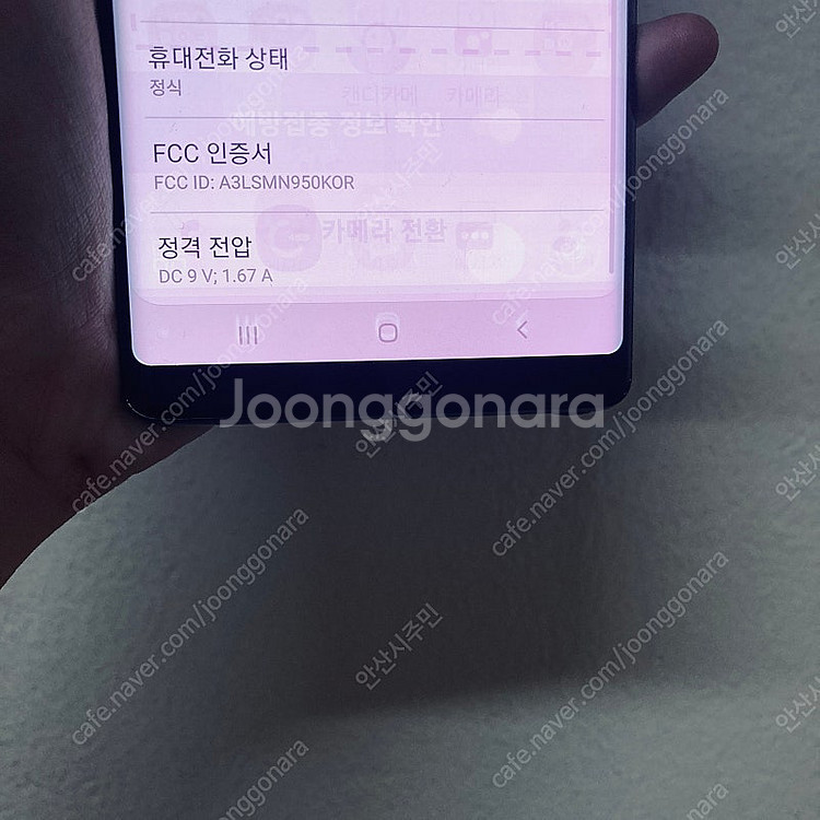 갤럭시 노트8 블랙 대용량256기가 9만원 판매합니다!--3