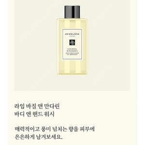 조말론 바디워시 100ml 미개봉 선물포장