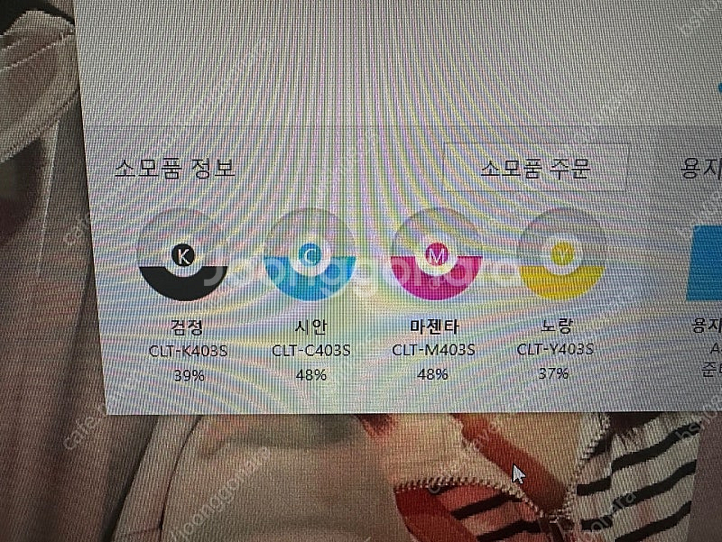 삼성 컬러레이저 복합기 (SL-C486FW)--3