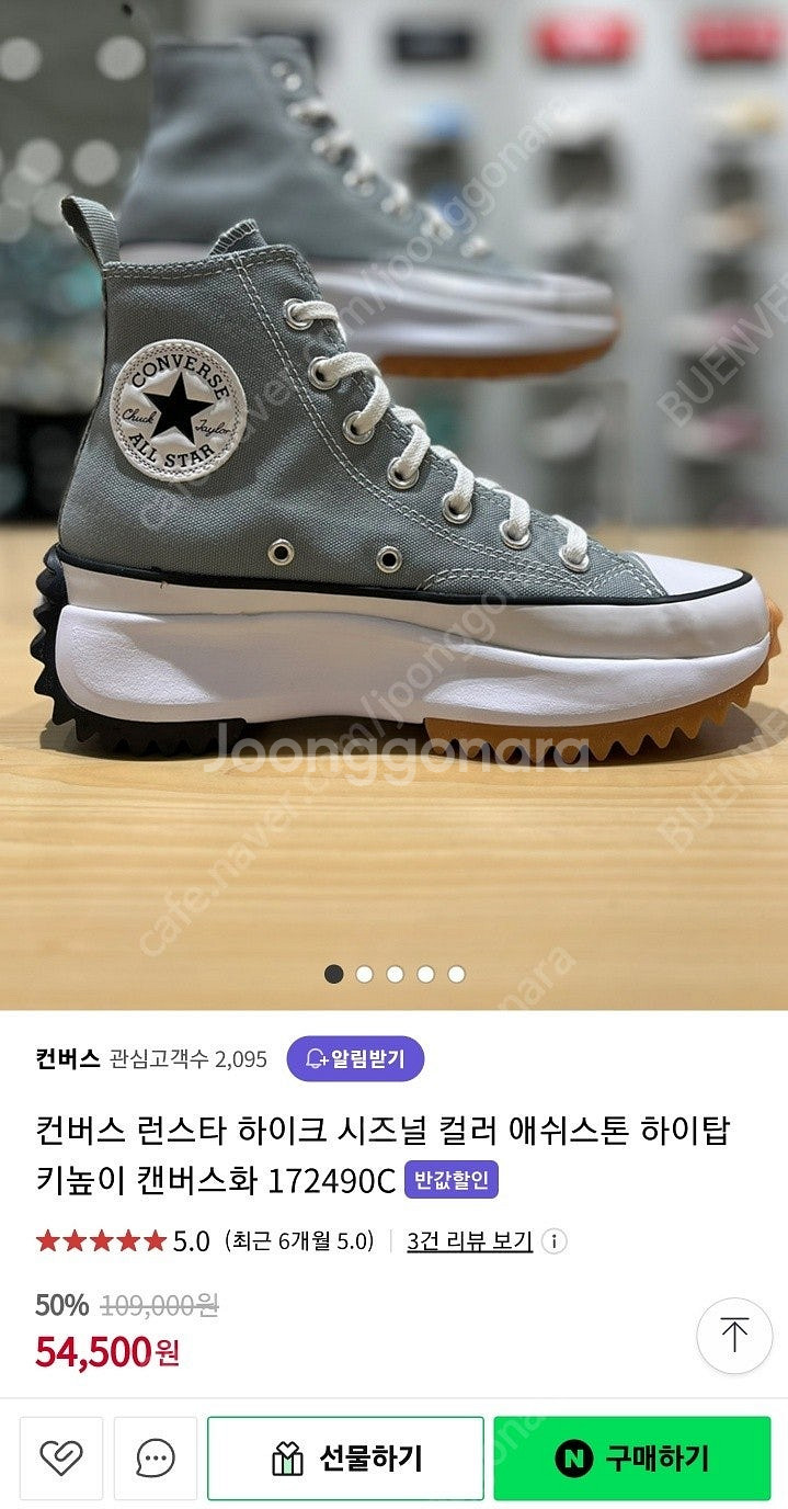 컨버스 런스타 하이크 애쉬스톤 하이탑 172490C (...--2