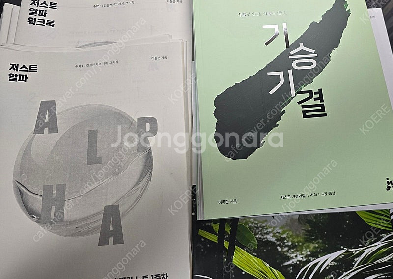 2025 시대인재 이동준T 단과용 수1세트--0