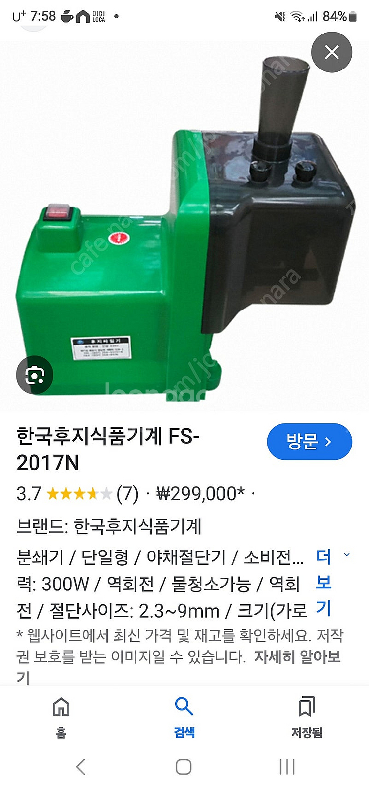 후지 파절기--0