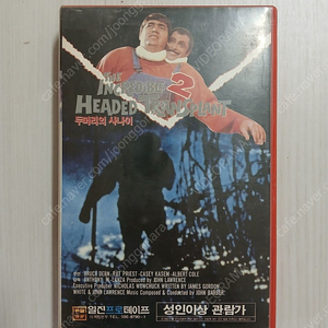 공포영화 S/F 공포 호러 괴작 앤소니 M. 렌자 감독 두 머리의 사나이(원제 : Incredible 2 headed transplant)(1971) 비디오 테이프