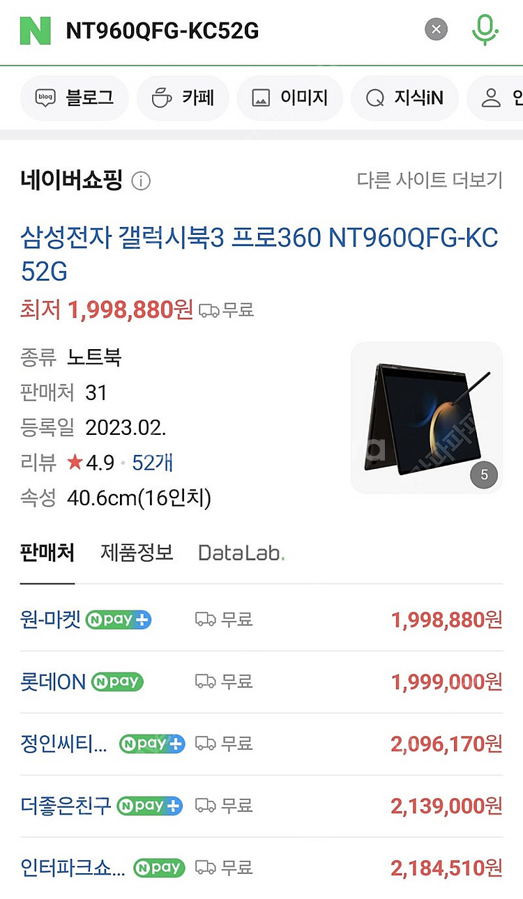Galaxy Book3 Pro 360 NT960QFG-...--9