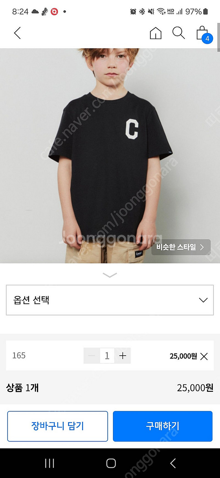 커버낫키즈165--0