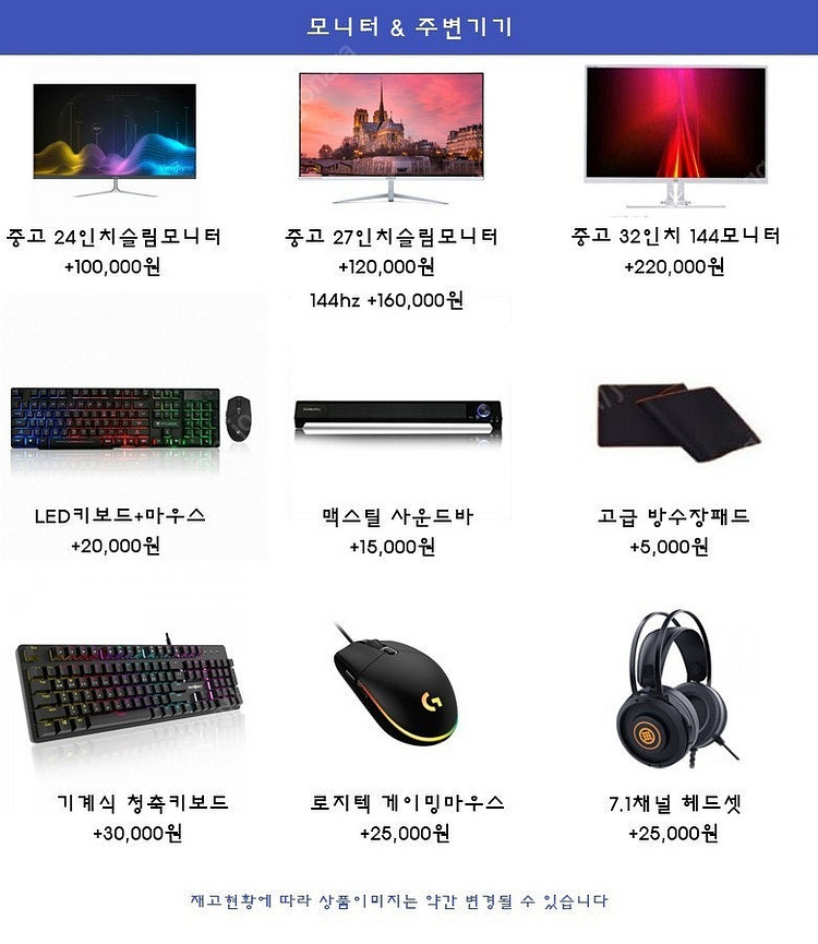 [판매]갓성비PC i5 6500+GTX1060 양심판매...--2