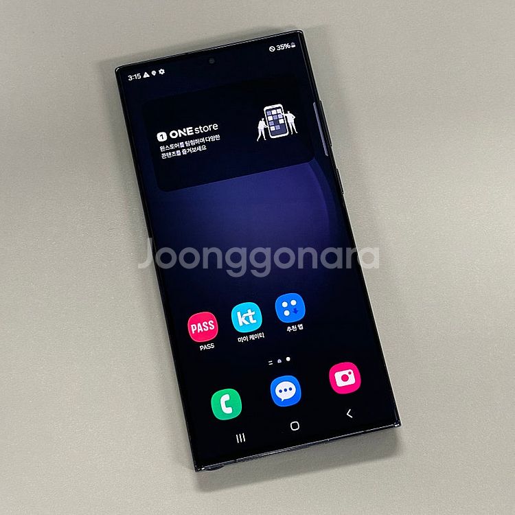 (대용량)갤럭시S23울트라 블랙색상 512용량 23년5...--2