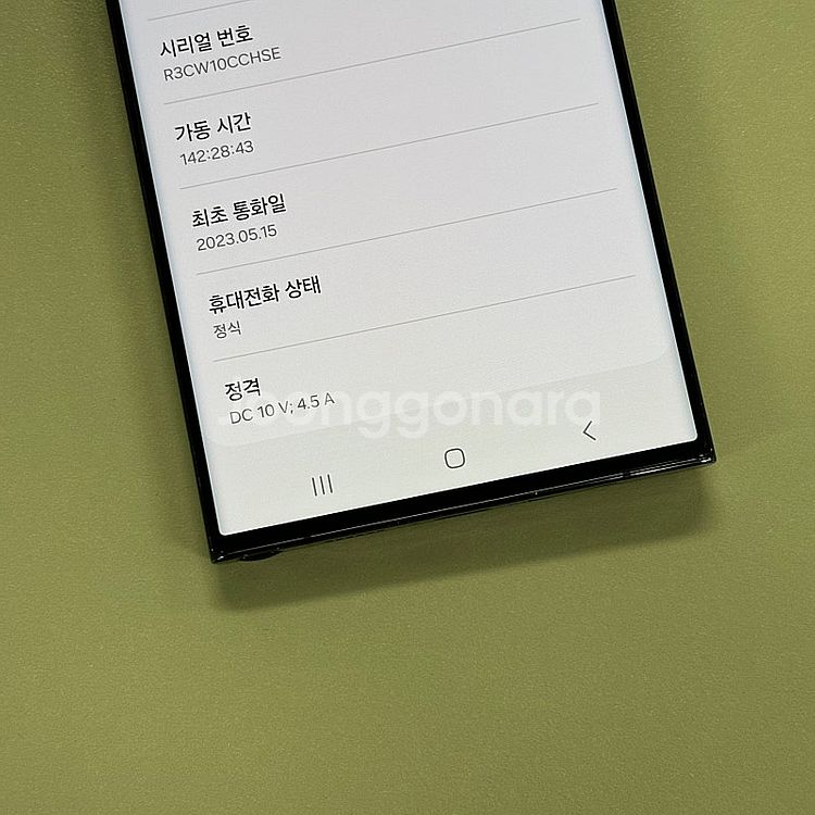 (대용량)갤럭시S23울트라 블랙색상 512용량 23년5...--3