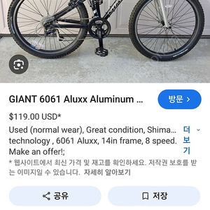 Giant aluxx 6061 mtb. 자전거팝니다