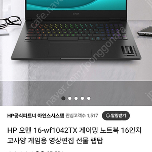 hp 오멤 16 노트북 미개봉 (rtx4080)