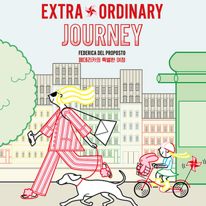 〈페데리카 : Extra + Ordinary Journey〉 페데리카의 특별한 여정