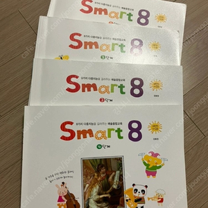 스마트 8 1-4권 smart8 + 에그셰이커 놀이끈 보자기