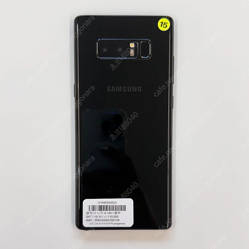 갤럭시노트8 (N950) 64GB 블랙 최저가 10만원