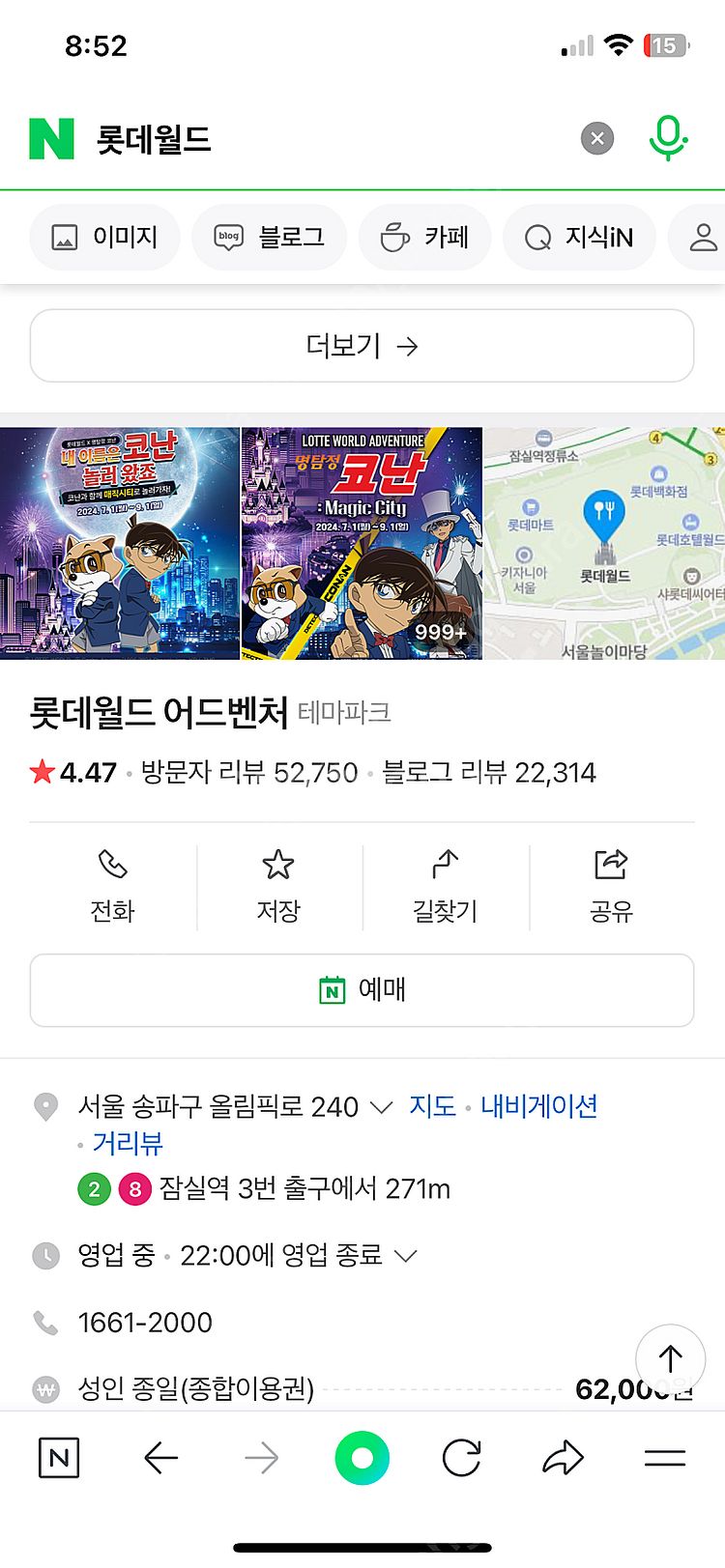 서울 롯데월드 자유이용권--0