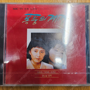 폭풍의계절 OST 미개봉 CD 판매 합니다.